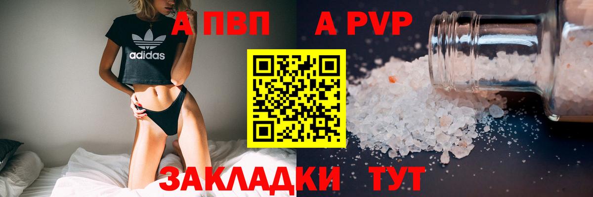 Alfa_PVP Соль  А ПВП  A PVP СК  Кемерово  Вход с VPN  Alpha-PVP Crystall 