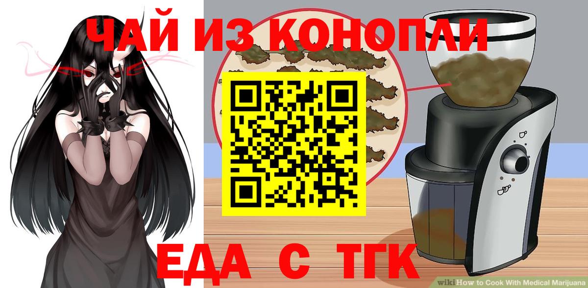 Кемерово  Canna-Cookies конопля  Вход с VPN 