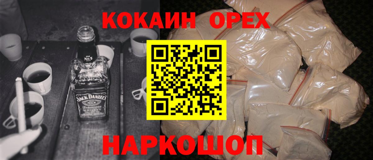 Cocaine Fish Scale Кемерово