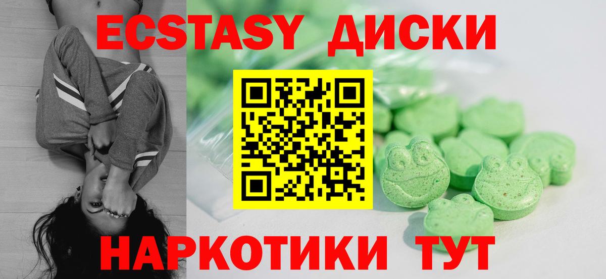 Ecstasy 300 mg  Вход с VPN  Кемерово 