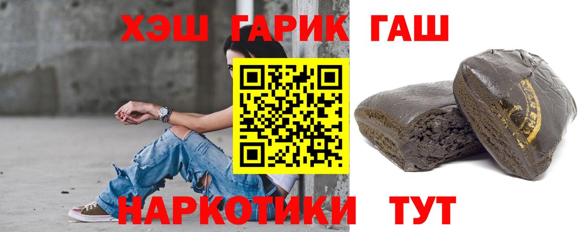 ГАШ гарик Кемерово
