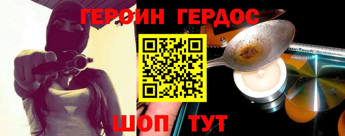 Кемерово  ГЕРОИН хмурый  Вход с VPN 