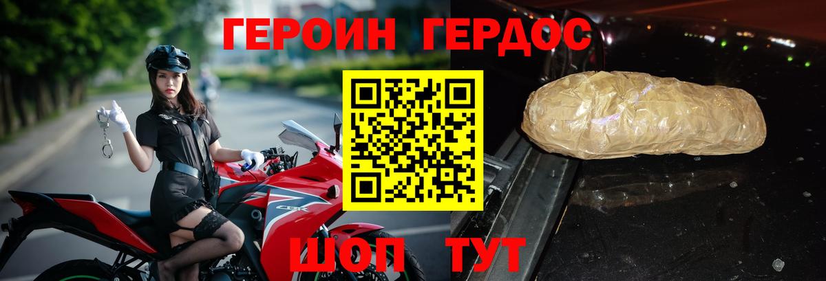 Героин афганец Кемерово