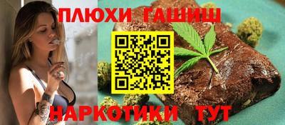 синтетический гашиш Краснодар