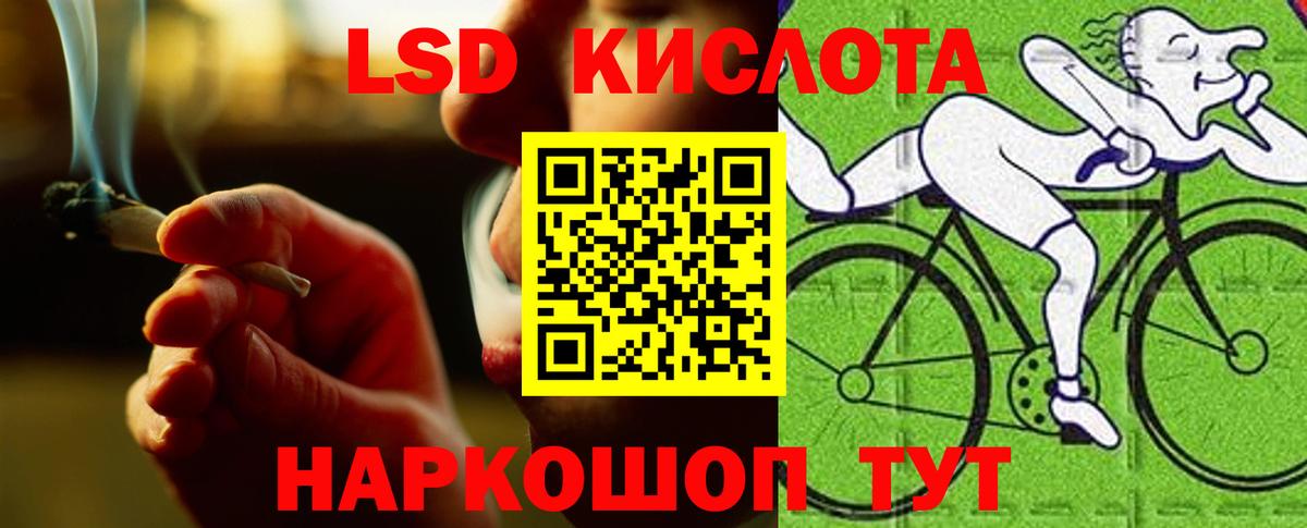 LSD-25 экстази  ЛСД экстази кислота  Вход с VPN  ЛСД экстази ecstasy  Кемерово 