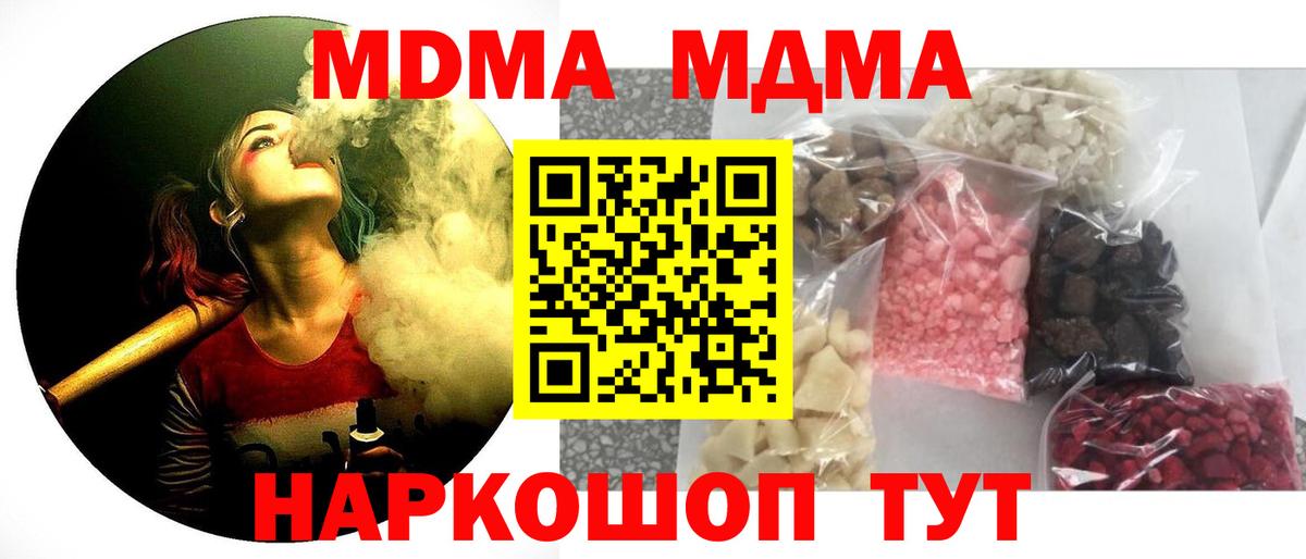 МДМА Molly  МДМА кристаллы  Вход с VPN  Кемерово 