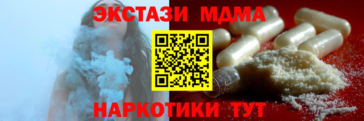 МДМА crystal Кемерово