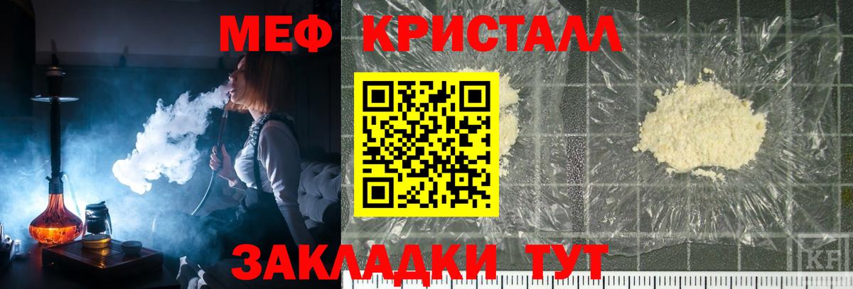 МЕФ  МЯУ-МЯУ  Вход с VPN  Меф 4 MMC  Кемерово 