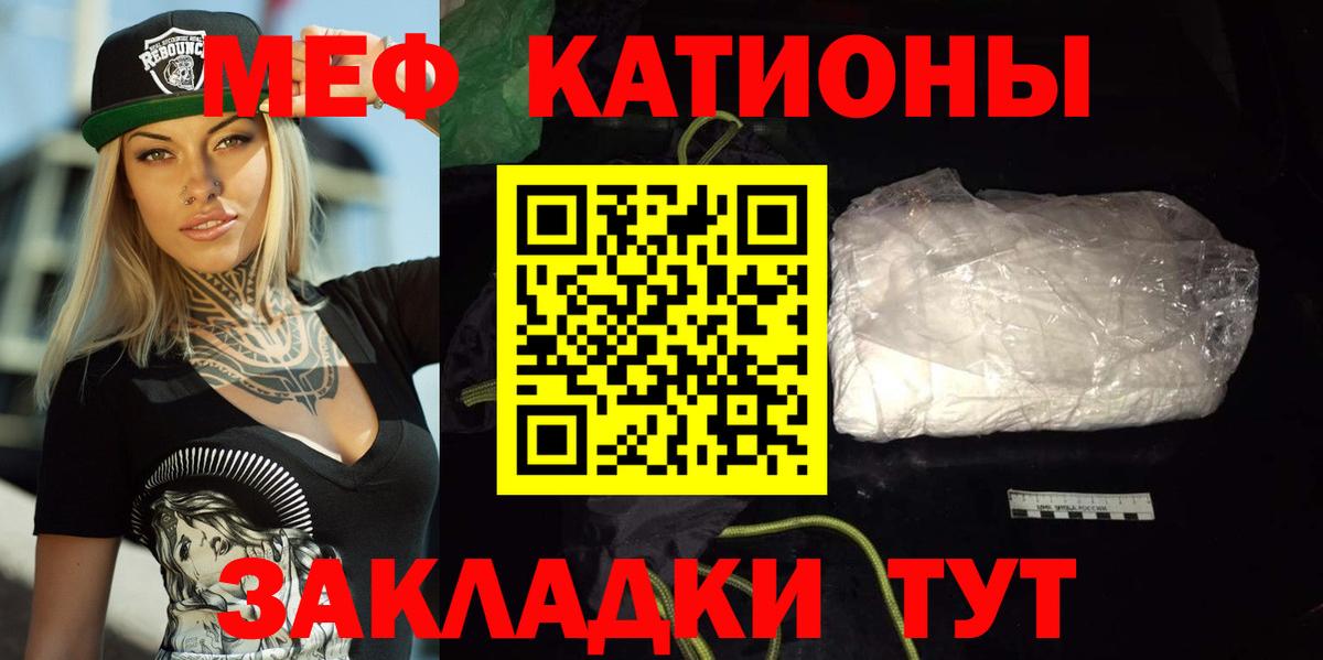 МЕФ мука Кемерово
