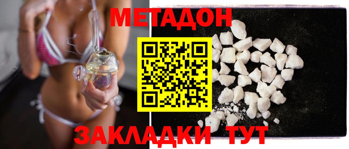 Метадон мёд Кемерово