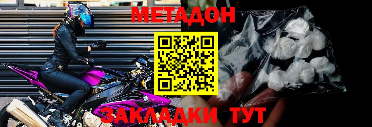 Метадон мёд  Вход с VPN  МЕТАДОН мёд  Кемерово 