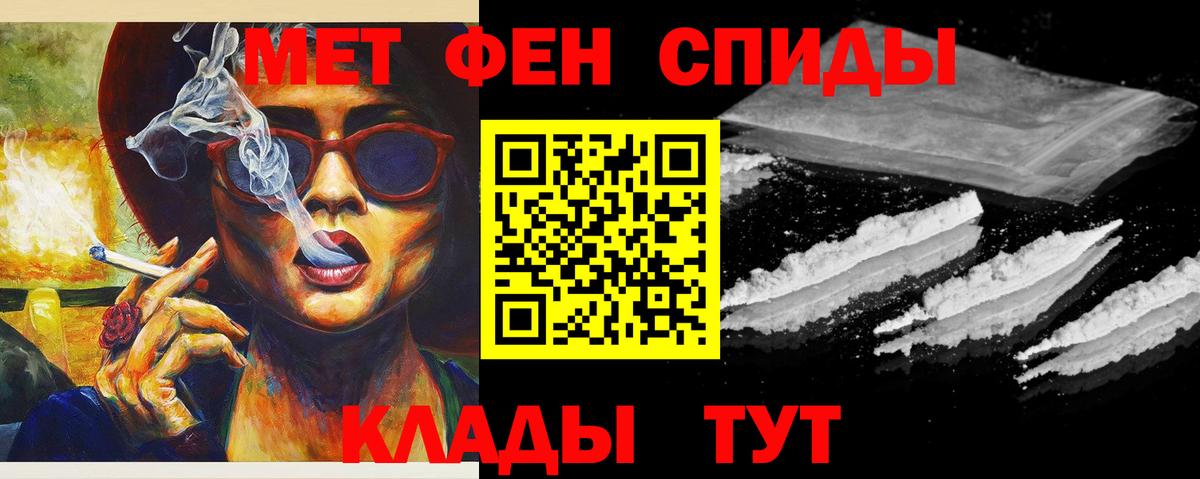 МЕТАМФЕТАМИН мет Кемерово