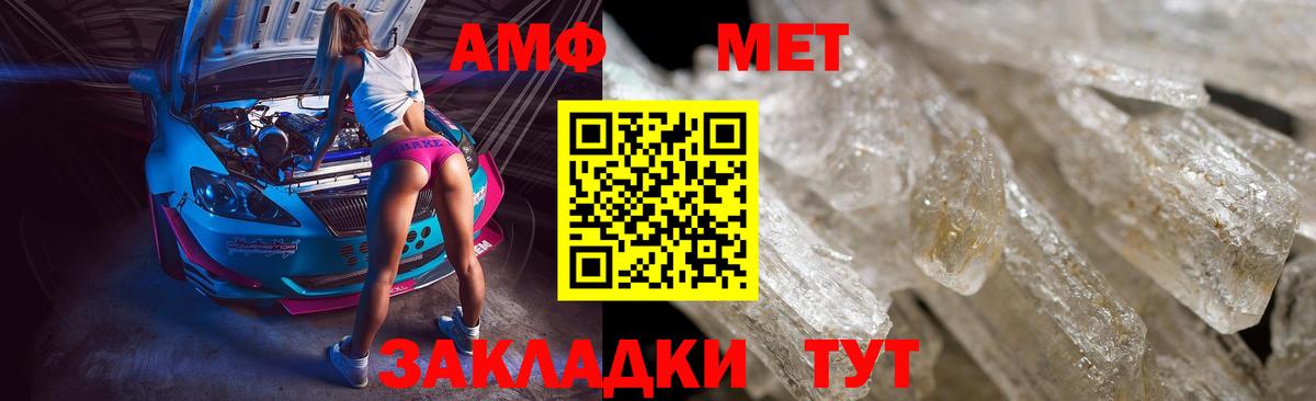 Метамфетамин  Вход с VPN  Кемерово  Метамфетамин пудра 
